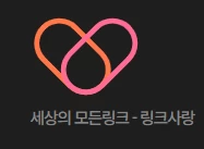 링크사랑 - 야동황제